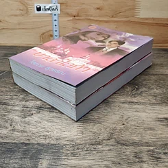 หนังสือ บาลาไลก้า 2 เล่มจบ รูปที่ 4