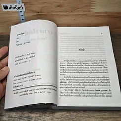 หนังสือ บาลาไลก้า 2 เล่มจบ รูปที่ 6