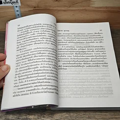 หนังสือ บาลาไลก้า 2 เล่มจบ รูปที่ 7