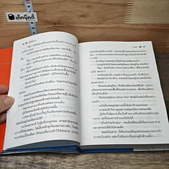 หนังสือ กู้ชีพมือทอง 2 เล่มจบ รูปที่ 7