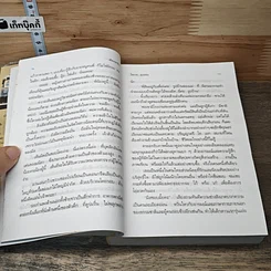 หนังสือ เด็ดดอกรัก 2 เล่มจบ รูปที่ 7