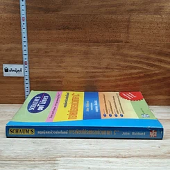 หนังสือ ทฤษฎีและตัวอย่างโจทย์ การเขียนโปรแกรมด้วยภาษา C++ รูปที่ 3