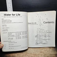 หนังสือ น้ำดื่มในอุดมคติ WATER for Life รูปที่ 6