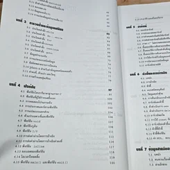 หนังสือ ทฤษฎีและตัวอย่างโจทย์ การเขียนโปรแกรมด้วยภาษา C++ รูปที่ 7