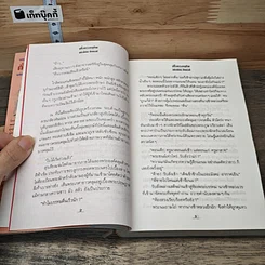 หนังสือ ดั่งดวงหฤทัย 2 เล่มจบ รูปที่ 7