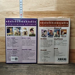 หนังสือ ดั่งดวงหฤทัย 2 เล่มจบ รูปที่ 2