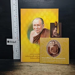 หนังสือ พระราชพิธีพระราชทานเพลิงพระศร สมเด็จพระญาณสังวร สมเด็จพระสังฆราช สกลมหาสังฆปริณายก