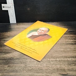 หนังสือ พระราชพิธีพระราชทานเพลิงพระศร สมเด็จพระญาณสังวร สมเด็จพระสังฆราช สกลมหาสังฆปริณายก รูปที่ 4