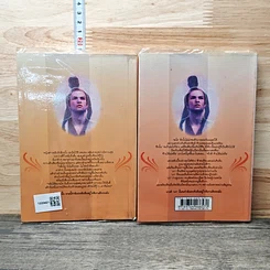หนังสือ เงา 2 เล่มจบ รูปที่ 2