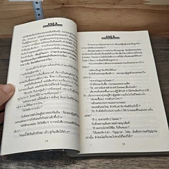 หนังสือ เงา 2 เล่มจบ รูปที่ 7