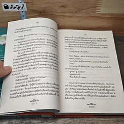 หนังสือ หนี้รัก 2 เล่มจบ รูปที่ 7
