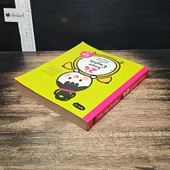 หนังสือ 24-Hour English พูดอังกฤษทั้งวันทั้งคืน รูปที่ 5