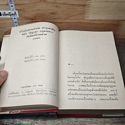 หนังสือ รัศมีจันทร์ 2 เล่มจบ รูปที่ 6
