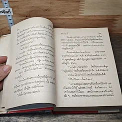 หนังสือ รัศมีจันทร์ 2 เล่มจบ รูปที่ 7
