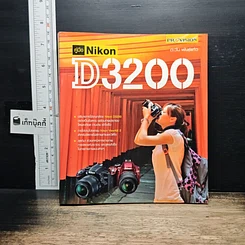 หนังสือ คู่มือ Nikon D3200