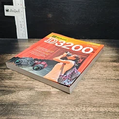 หนังสือ คู่มือ Nikon D3200 รูปที่ 4