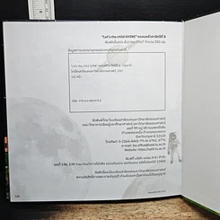 Let's the child shine : ครอบครัวสาธิต ปีที 8 รูปที่ 10