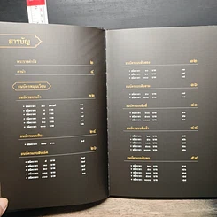 หนังสือ ธนบัตรรัชกาลที่ 9 เอกลักษณ์แห่งองค์พระมหากษัตริย์และความเป็นไทย รูปที่ 7