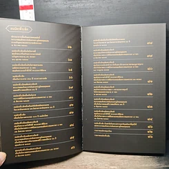 หนังสือ ธนบัตรรัชกาลที่ 9 เอกลักษณ์แห่งองค์พระมหากษัตริย์และความเป็นไทย รูปที่ 8