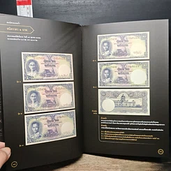 หนังสือ ธนบัตรรัชกาลที่ 9 เอกลักษณ์แห่งองค์พระมหากษัตริย์และความเป็นไทย รูปที่ 10