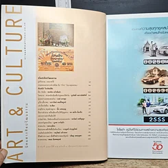 หนังสือ ศิลปวัฒนธรรม ปีที่ 34 ฉบับที่ 3 ม.ค.2556 รูปที่ 8