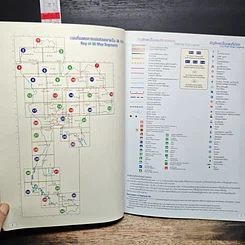 หนังสือ แผนที่ทางหลวงประเทศไทย มาตราส่วน 1:500,000 รูปที่ 7
