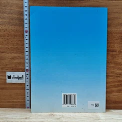 หนังสือ 30 การทดลอง รูปที่ 2