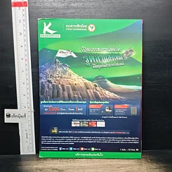 หนังสือ ศิลปวัฒนธรรม ปีที่ 37 ฉบับที่ 11 ก.ย.2559 รูปที่ 2