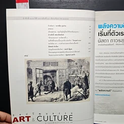 หนังสือ ศิลปวัฒนธรรม ปีที่ 37 ฉบับที่ 11 ก.ย.2559 รูปที่ 7