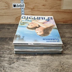 หนังสือ ม่านหัวใจ 2 เล่มจบ รูปที่ 5
