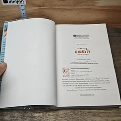 หนังสือ ม่านหัวใจ 2 เล่มจบ รูปที่ 7