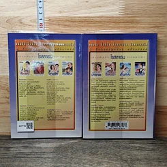 เมฆขาว 2 เล่มจบ รูปที่ 2