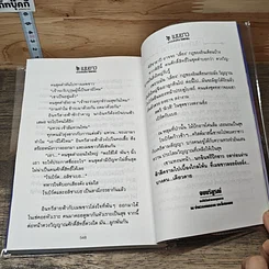 เมฆขาว 2 เล่มจบ รูปที่ 9