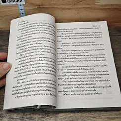 หนังสือ ทะเลฅน 2 เล่มจบ รูปที่ 7