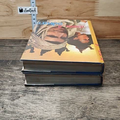 หนังสือ ยังมีรักที่อฮัคการ์ 2 เล่มจบ รูปที่ 5