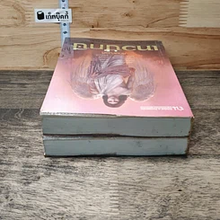 หนังสือ เทวปักษี 2 เล่มจบ รูปที่ 5