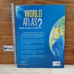 หนังสือ World Atlas 2 รูปที่ 2