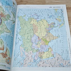 หนังสือ World Atlas 2 รูปที่ 6