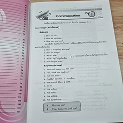 คู่มือเตรียมสอบ O-NET ภาษาอังกฤษ ม.3 รูปที่ 8