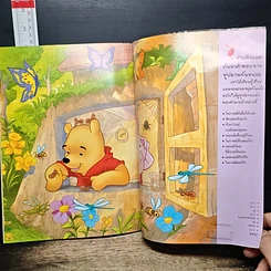 วินนีเดอะพูห์เปิดโลกการเรียนรู้ แมลง รูปที่ 8