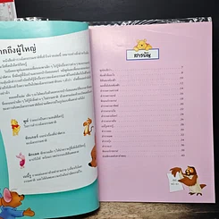 วินนีเดอะพูห์เปิดโลกการเรียนรู้ ท้องฟ้า รูปที่ 5