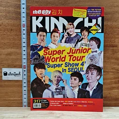 นิตยสาร The Boy Kimchi ฉบับที่ 317