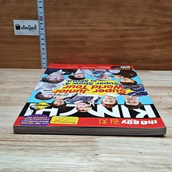 นิตยสาร The Boy Kimchi ฉบับที่ 317 รูปที่ 5