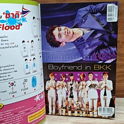 นิตยสาร The Boy Kimchi ฉบับที่ 317 รูปที่ 6