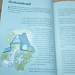 1,001 ตำรับยาใกล้ตัว รักษาโรคด้วยตนเอง รูปที่ 8
