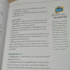 1,001 ตำรับยาใกล้ตัว รักษาโรคด้วยตนเอง รูปที่ 10