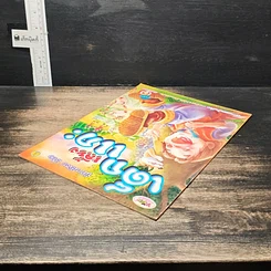 นิทานอีสปเรื่อง เด็กเลี้ยงแกะ รูปที่ 5