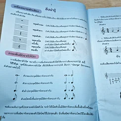 Insight Music Book 2 รูปที่ 7
