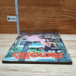 สเตอริโอ Vol.1 No.4 รูปที่ 6