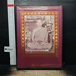 ชีวประวัติและพระเครื่องวัตถุมงคลท่านพ่อลี
